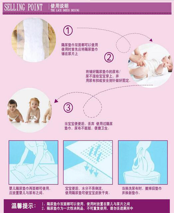 哇愛 嬰兒一次性隔尿墊巾100片使用說明.jpg