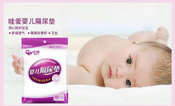 哇愛 嬰兒一次性隔尿墊巾.jpg