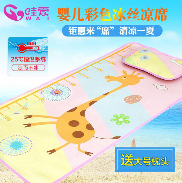 哇愛 冰絲涼席.jpg