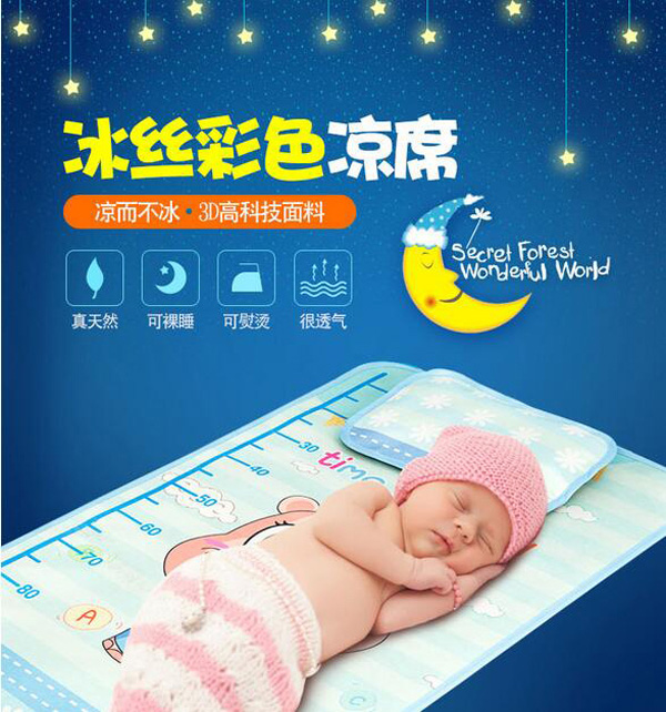 哇愛 冰絲彩色涼席.jpg