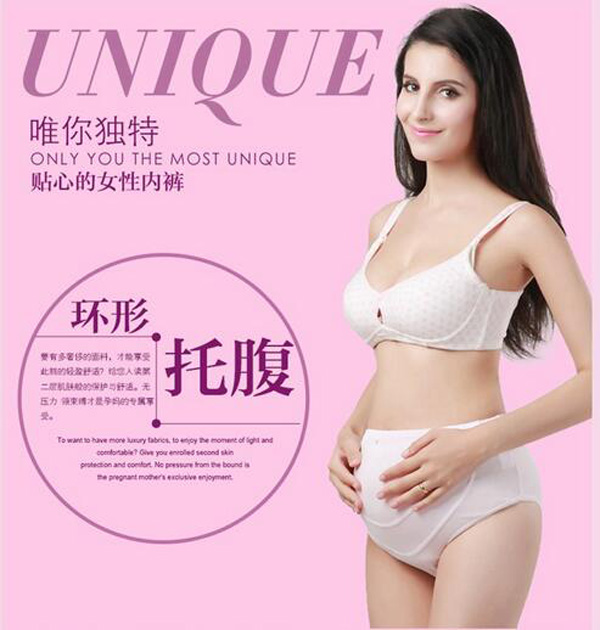 哇愛 孕婦托腹內(nèi)褲大碼設(shè)計.jpg