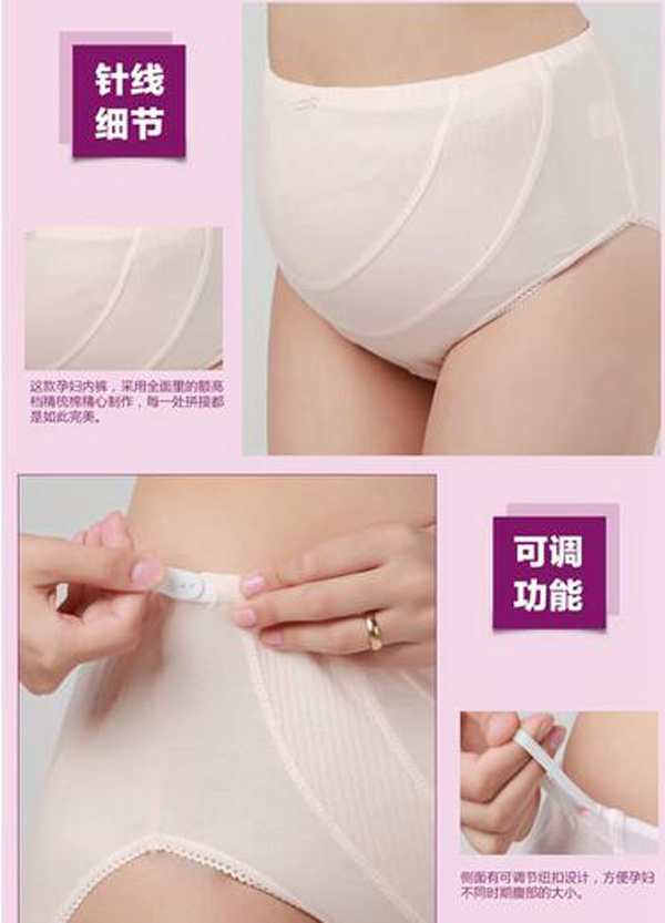 哇愛 孕婦托腹內(nèi)褲大碼功能3.jpg