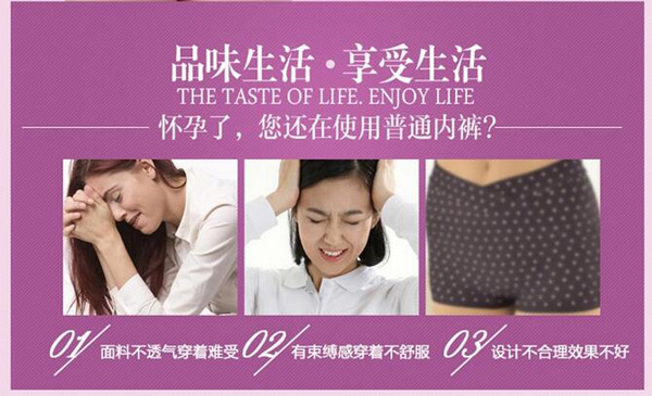 哇愛 孕婦托腹內(nèi)褲大碼優(yōu)勢.jpg