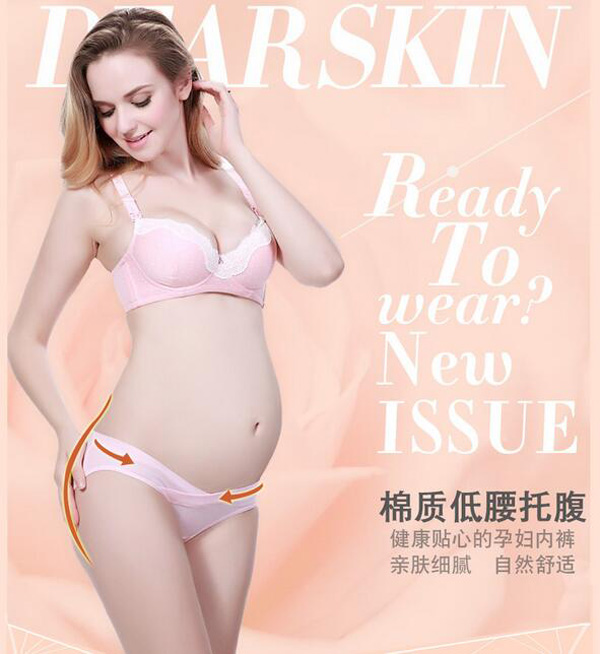 哇愛 孕婦低腰U型無痕純棉三角褲彩頁(yè).jpg
