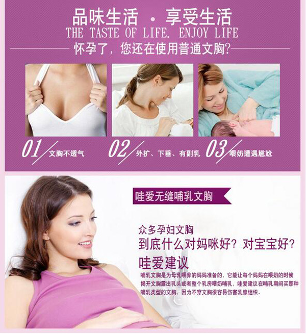 哇愛 孕婦哺乳內(nèi)衣舒適性.jpg