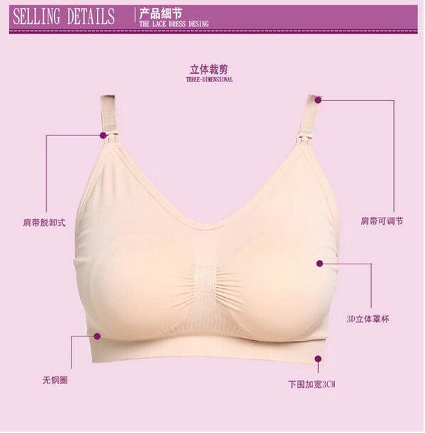 哇愛 孕婦哺乳內(nèi)衣產(chǎn)品細(xì)節(jié).jpg