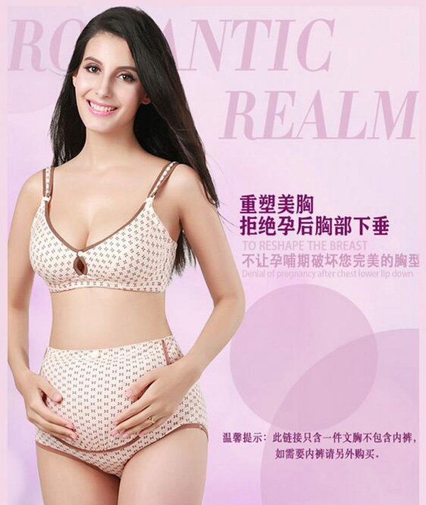 哇愛 純棉孕婦防下垂文胸彩頁.jpg