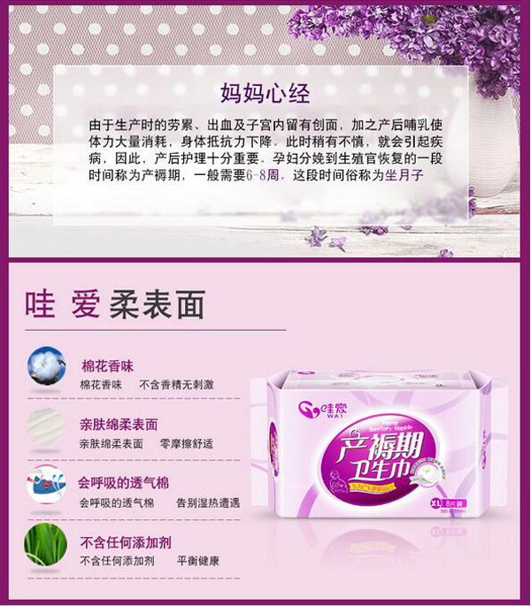 哇愛 產(chǎn)婦衛(wèi)生巾XL表面細(xì)節(jié).jpg