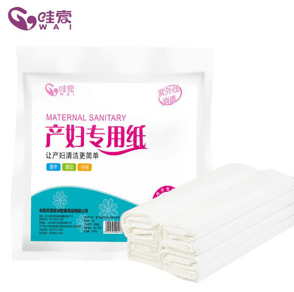 哇愛 月子紙產(chǎn)婦衛(wèi)生紙.jpg