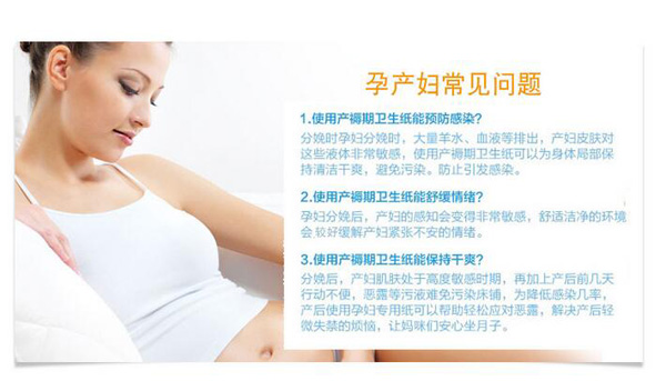 哇愛 月子紙產(chǎn)婦衛(wèi)生紙常見問題.jpg