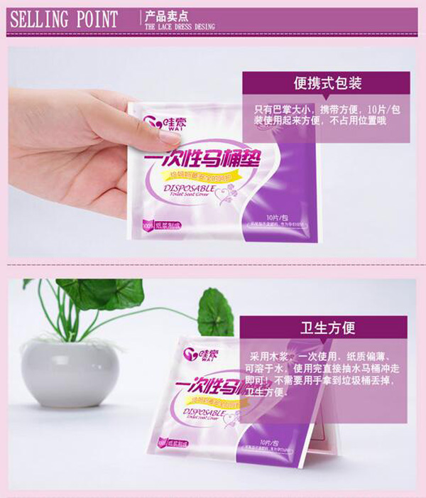 哇愛 一次性馬桶墊10片便攜裝賣點(diǎn).jpg