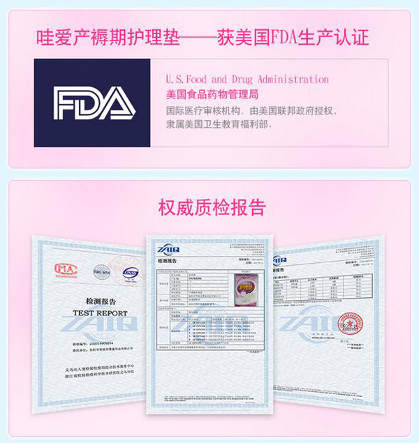 哇愛 產(chǎn)褥期護(hù)理墊60 90cm認(rèn)證.jpg