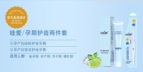 哇愛 月子牙刷產(chǎn)后軟毛孕婦牙刷品質保證.jpg