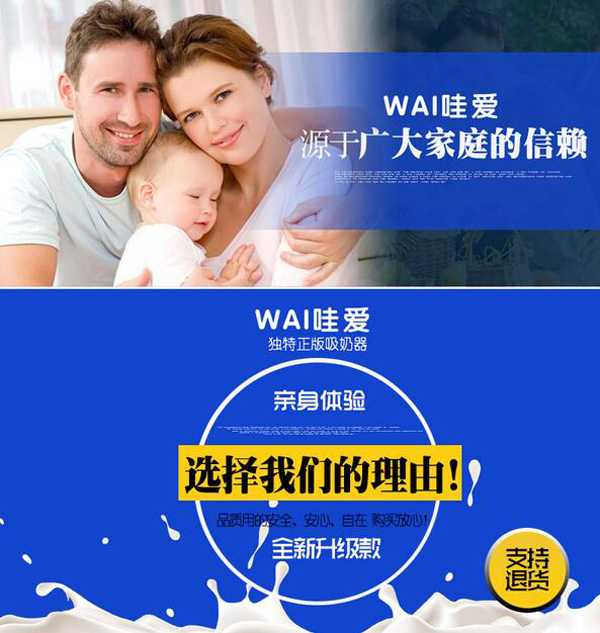 哇愛 電動吸奶器受歡迎.jpg