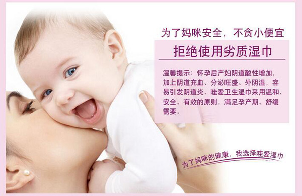 哇愛 孕產婦專用濕巾28抽健康.jpg