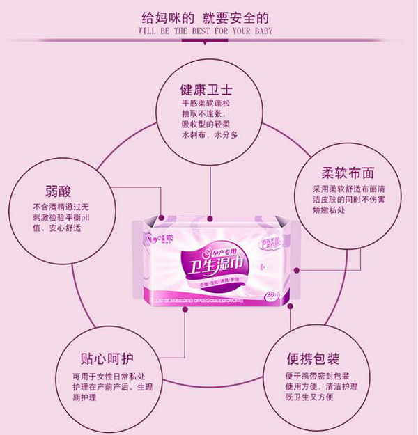 哇愛 孕產婦專用濕巾28抽功能.jpg