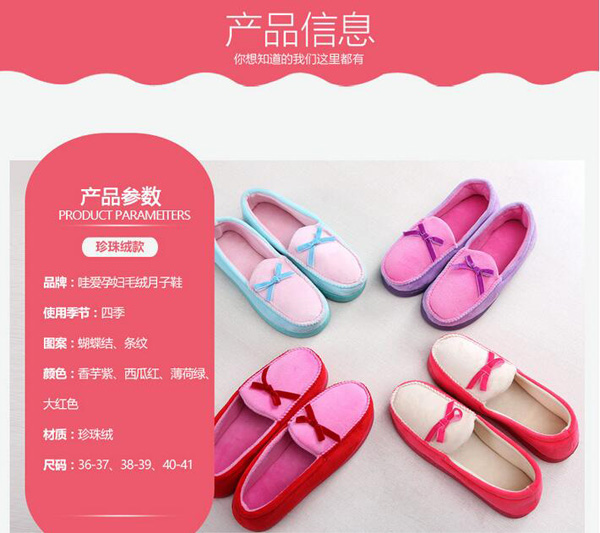 哇愛 蝴蝶結月子鞋產(chǎn)品信息.jpg