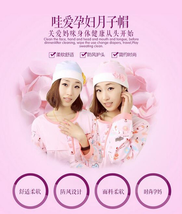 哇愛 月子帽子產(chǎn)婦帽彩頁(yè).jpg