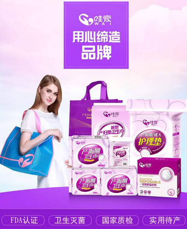 哇愛(ài) 媽咪計(jì)劃8件套待產(chǎn)包品牌.jpg 哇愛(ài) 媽咪計(jì)劃8件套待產(chǎn)包品牌.jpg