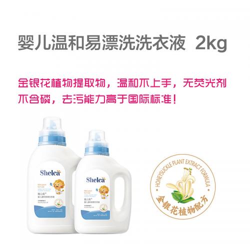 施兒佳yinge溫和易漂洗洗衣液.jpg 施兒佳yinge溫和易漂洗洗衣液.jpg