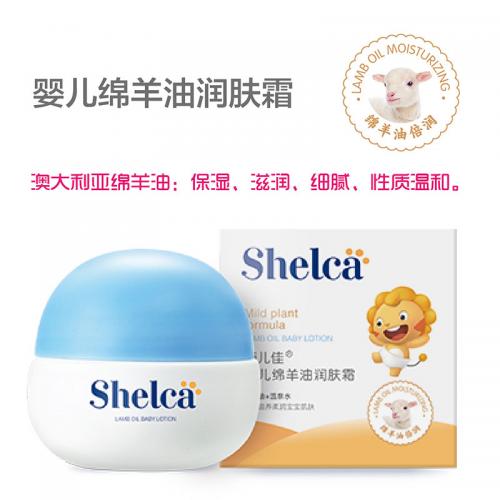 施兒佳yinge綿羊油潤膚霜.jpg 施兒佳yinge綿羊油潤膚霜.jpg