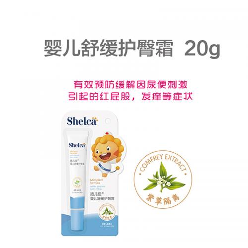 施兒佳yinge舒緩護(hù)臀箱 20g.jpg 施兒佳yinge舒緩護(hù)臀箱 20g.jpg