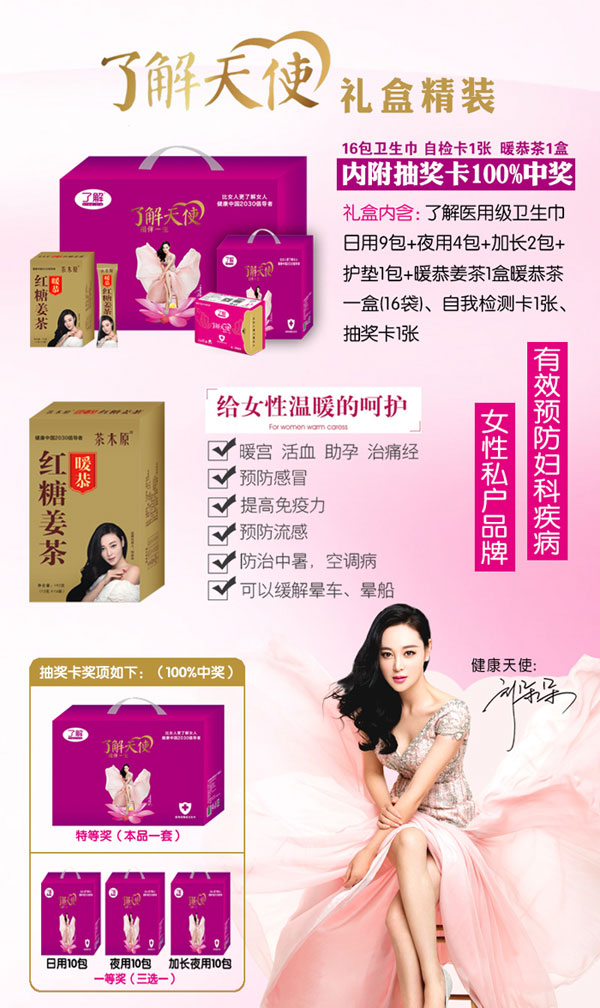 了解醫(yī)用級(jí)衛(wèi)生巾介紹.jpg 了解醫(yī)用級(jí)衛(wèi)生巾介紹.jpg