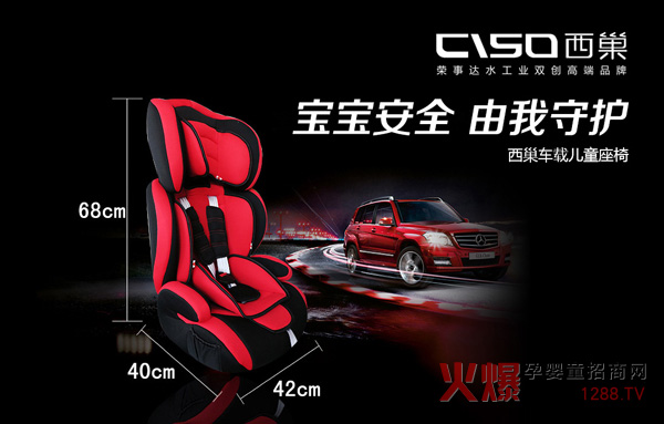 ����܇�d��ͯ��ȫ���� �錚���ĳ��а�ȫ���{�o(h��)��