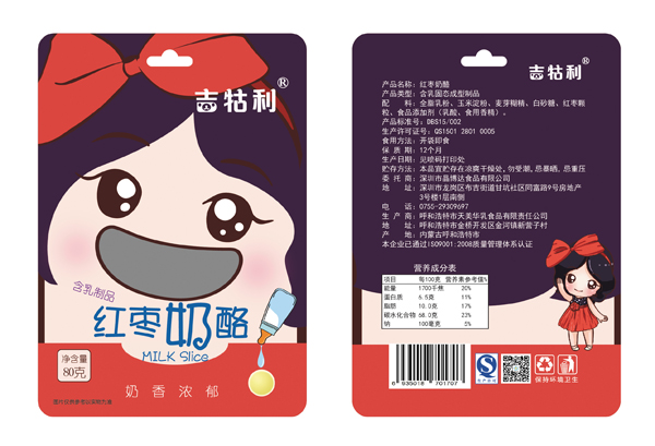 吉牯利紅棗奶酪.jpg 吉牯利紅棗奶酪.jpg