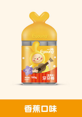 一揚(yáng)牙牙棒-香蕉味.jpg 一揚(yáng)牙牙棒-香蕉味.jpg