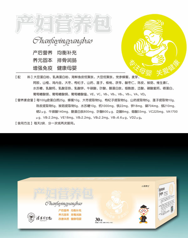 小清博士產(chǎn)婦營養(yǎng)包.jpg 小清博士產(chǎn)婦營養(yǎng)包.jpg