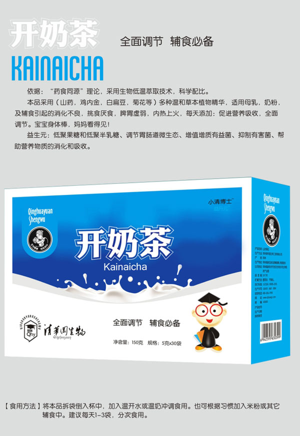 小清博士開(kāi)奶茶.jpg 小清博士開(kāi)奶茶.jpg