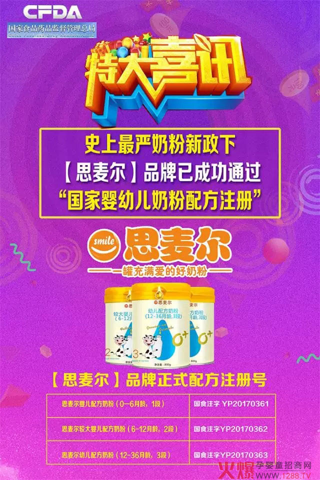 ����ף�R˼�����̷�Ʒ�Ƴɹ�ͨ�^�����䷽ע��(c��)