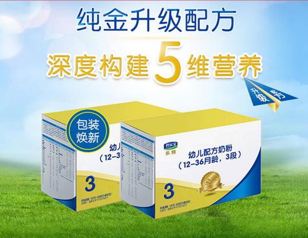 君樂(lè)寶樂(lè)純幼兒配方奶粉3段