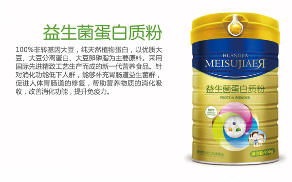 美佳兒益生菌蛋白質粉.jpg 美佳兒益生菌蛋白質粉.jpg