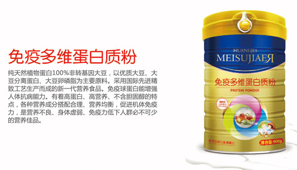 美佳兒免疫多維蛋白質(zhì)粉.jpg 美佳兒免疫多維蛋白質(zhì)粉.jpg