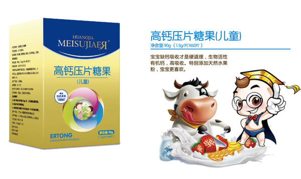 美佳兒兒童鈣片.jpg 美佳兒兒童鈣片.jpg