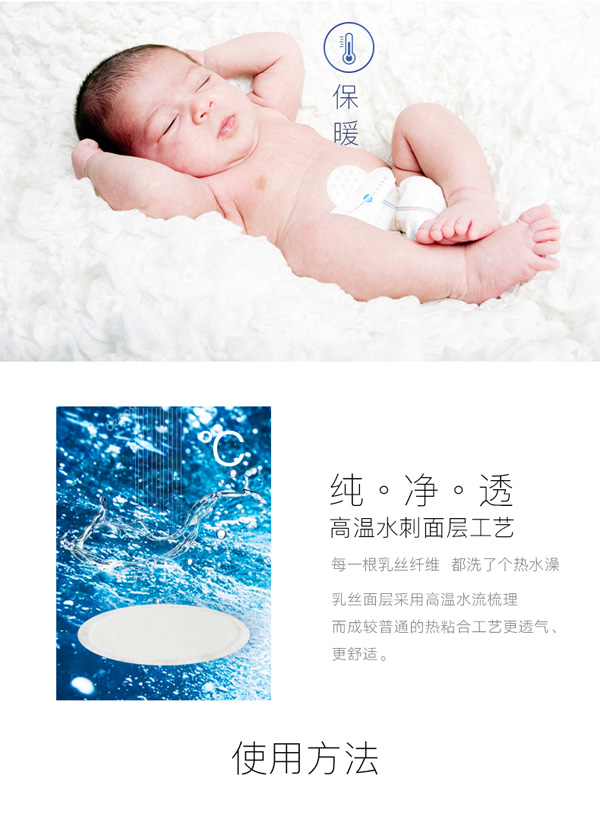 深呵新生兒紙尿褲護(hù)臍片72片特點(diǎn)6.jpg