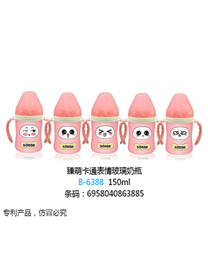 小太陽臻萌卡通表情玻璃奶瓶150ml粉色.jpg 小太陽臻萌卡通表情玻璃奶瓶150ml粉色.jpg