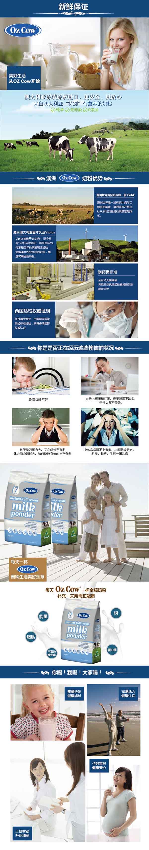 維愛佳oz cow全脂奶粉特點(diǎn).jpg