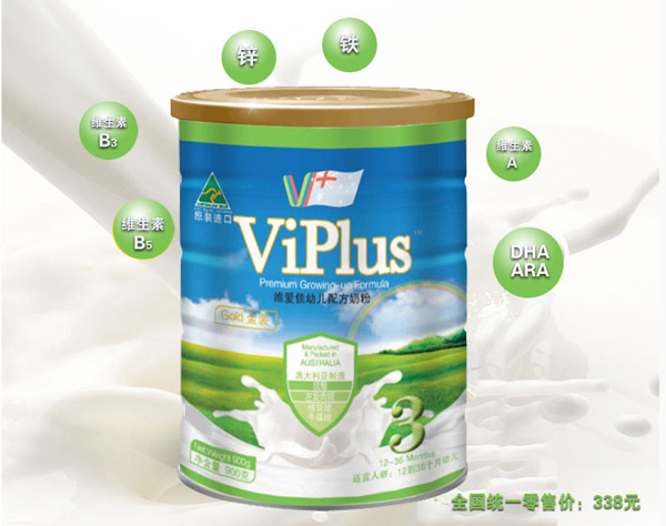 維愛(ài)佳幼兒配方奶粉3段