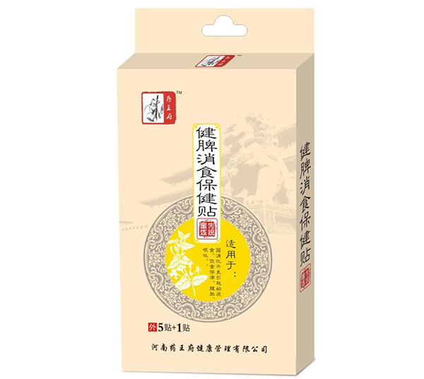 藥王府健脾消食保健貼.jpg
