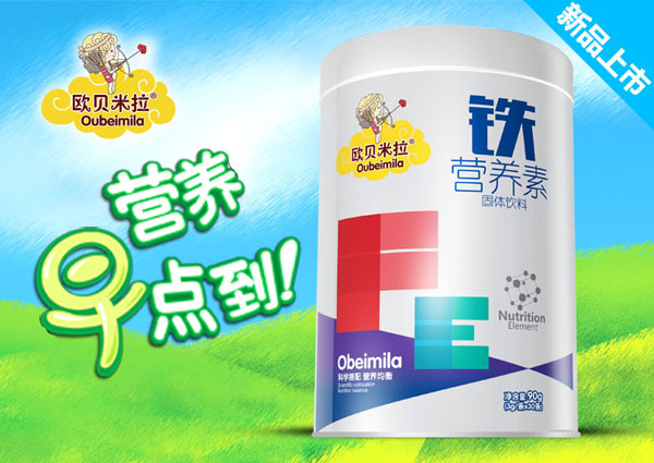 歐貝米拉鐵營養(yǎng)素固體飲料.jpg 歐貝米拉鐵營養(yǎng)素固體飲料.jpg