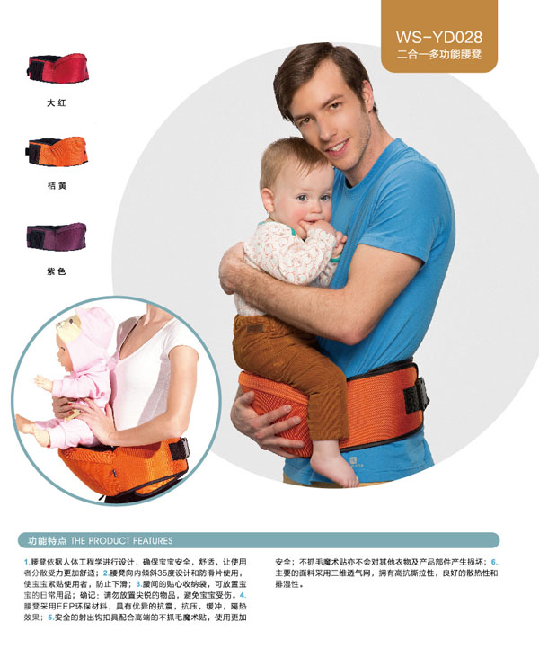 貝兒健二合一多功能腰凳.jpg 貝兒健二合一多功能腰凳.jpg