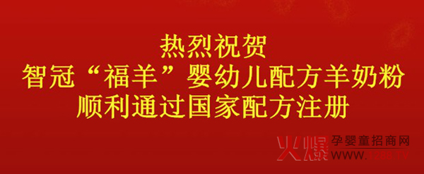 ף�R��ţ��I(y��)�ǹڡ�����ϵ�гɹ�ͨ�^�����䷽ע��(c��)