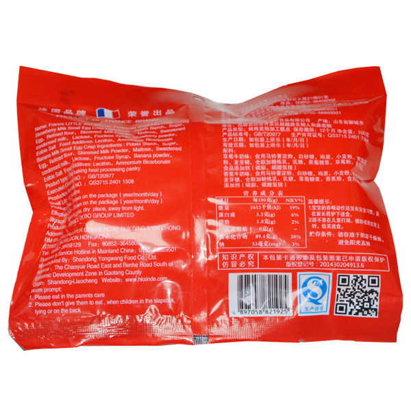 南極小企鵝草莓牛奶加香蕉牛奶小小饅頭背面