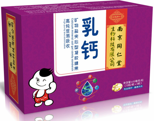 南京同仁堂世紀同仁乳鈣凝膠糖果.jpg 南京同仁堂世紀同仁乳鈣凝膠糖果.jpg