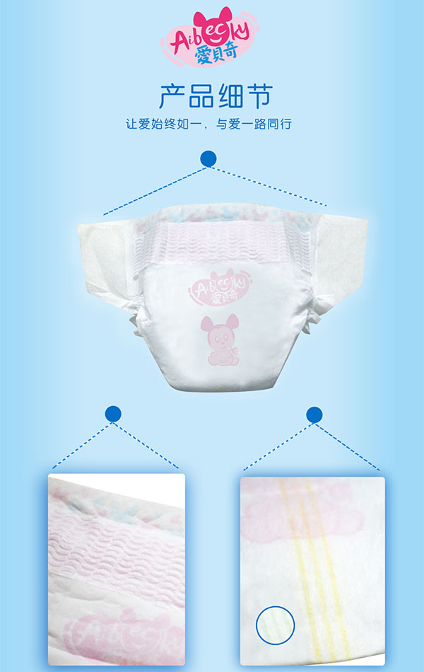 愛貝奇親膚紙尿褲XL碼產(chǎn)品細(xì)節(jié).jpg