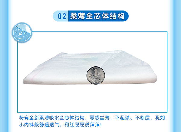 愛貝奇親膚紙尿褲XL碼特色二.jpg