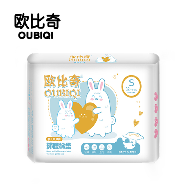 歐比奇環(huán)腰綿柔嬰兒紙尿褲S碼(橙色).jpg 歐比奇環(huán)腰綿柔嬰兒紙尿褲S碼(橙色).jpg